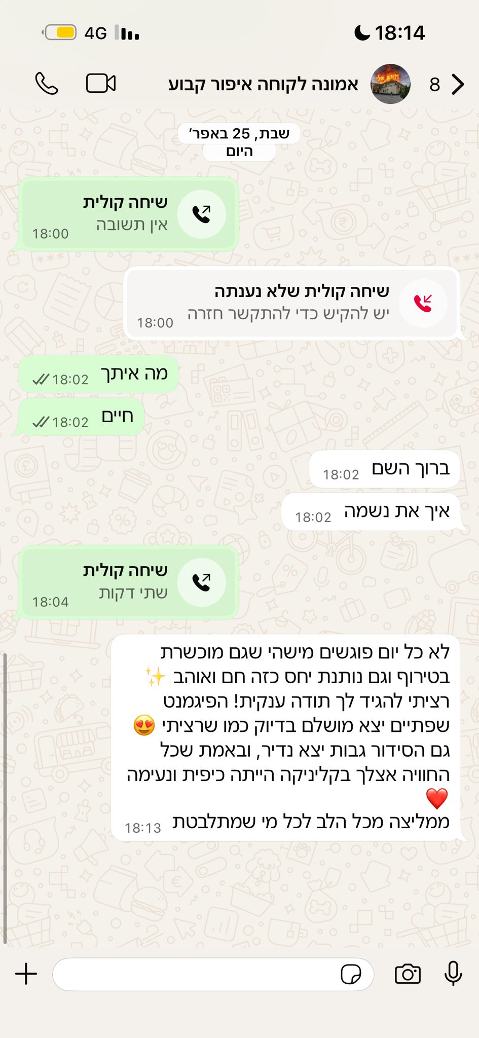 המלצה